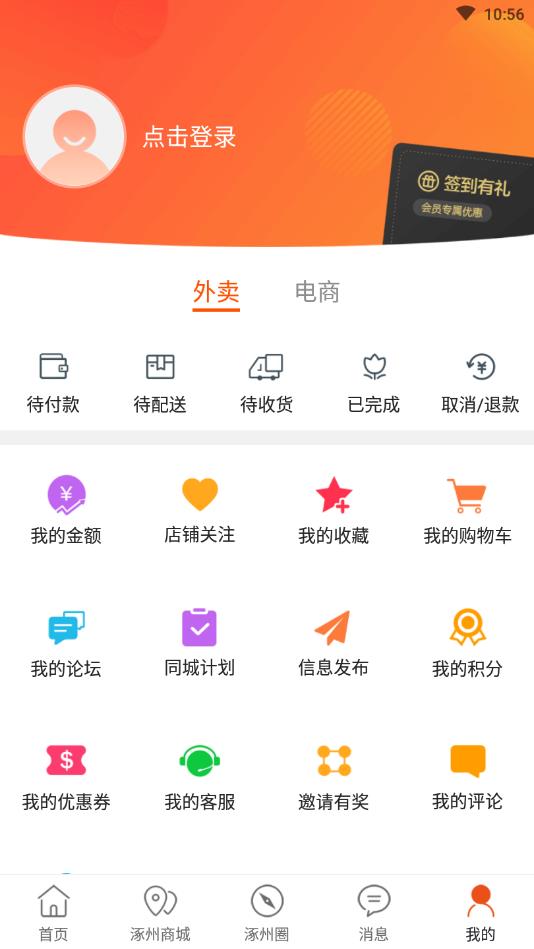 掌上涿州官方版 7.5.1安卓版 v7.5.1