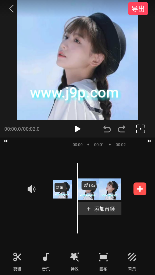 魔力剪辑app专业免费版 v2.0.45