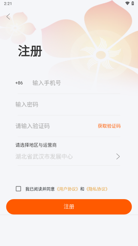 广电慧家app v1.5.0