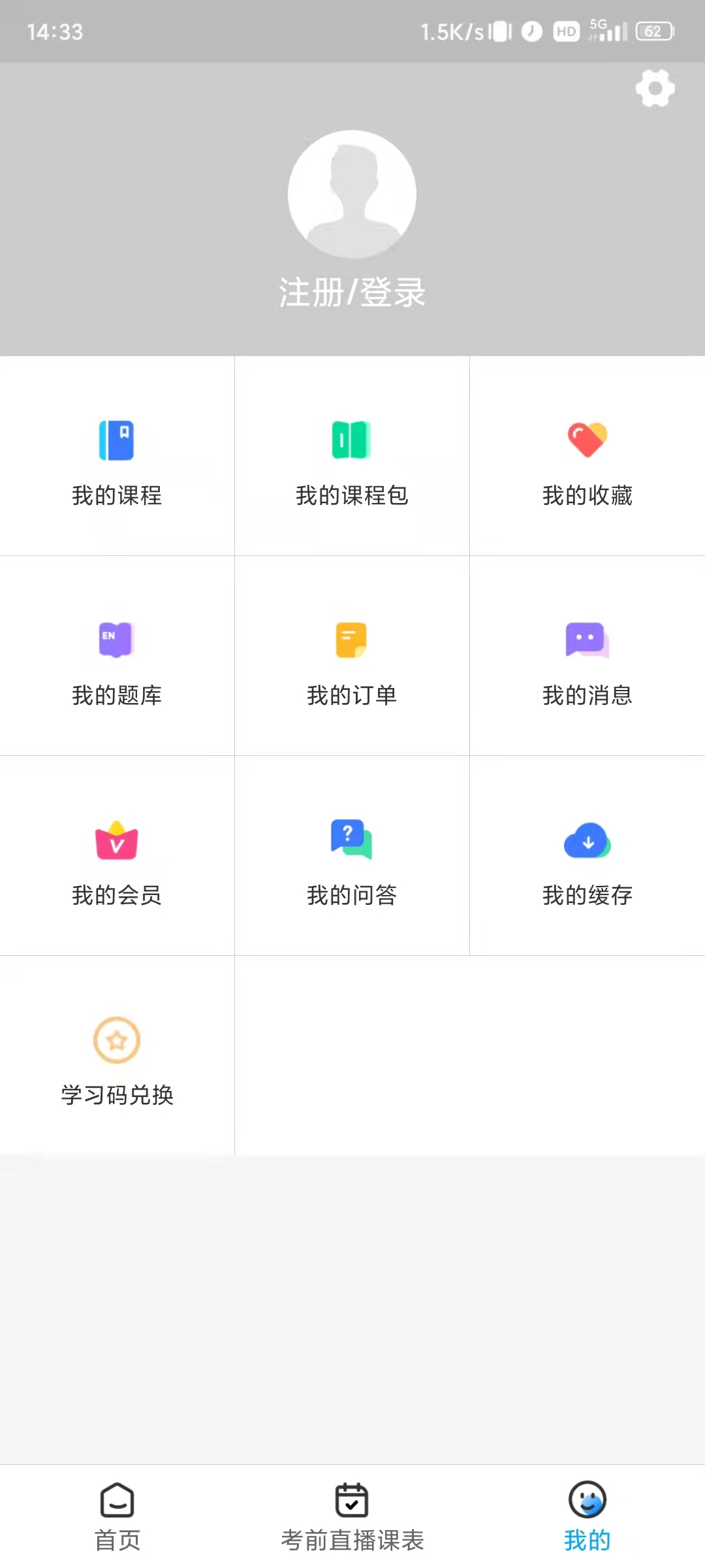 塑优课堂app v1.0.3