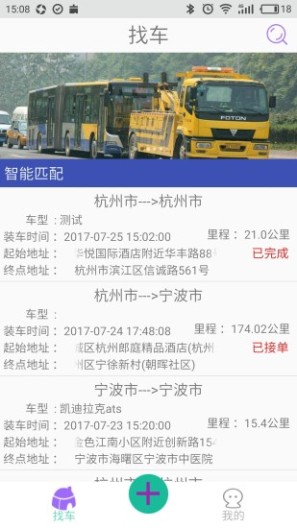 一点救援手机app v2.2.4