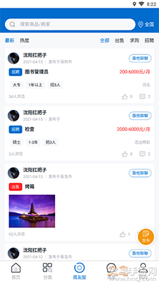 货比3家(网上批发市场)app v1.0