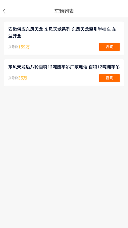 百旺货运司机端app v1.0.6