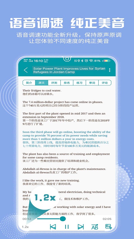 VOA常速英语app v4.2.4