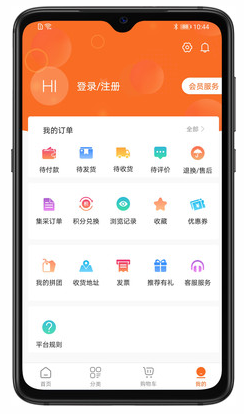 异采票兜app v1.0.1