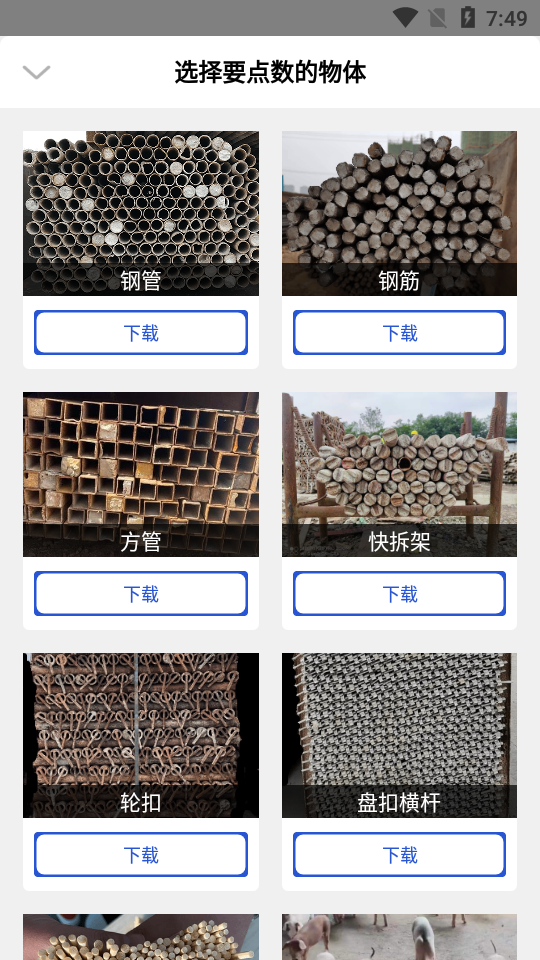 点数相机安卓 v3.9.0