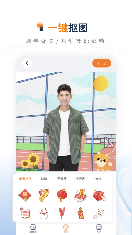 一寸证件照制作app免费 v
