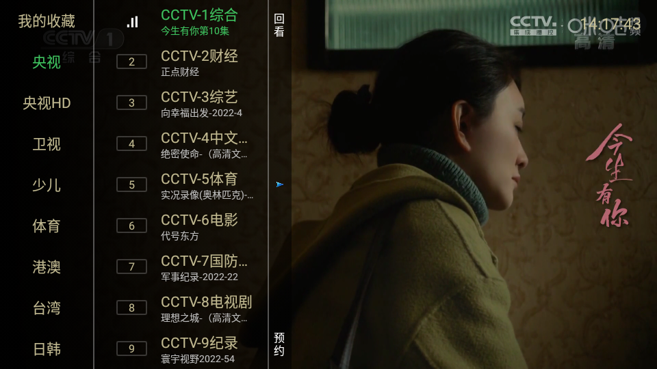 水星TV电视版 v6.6.0