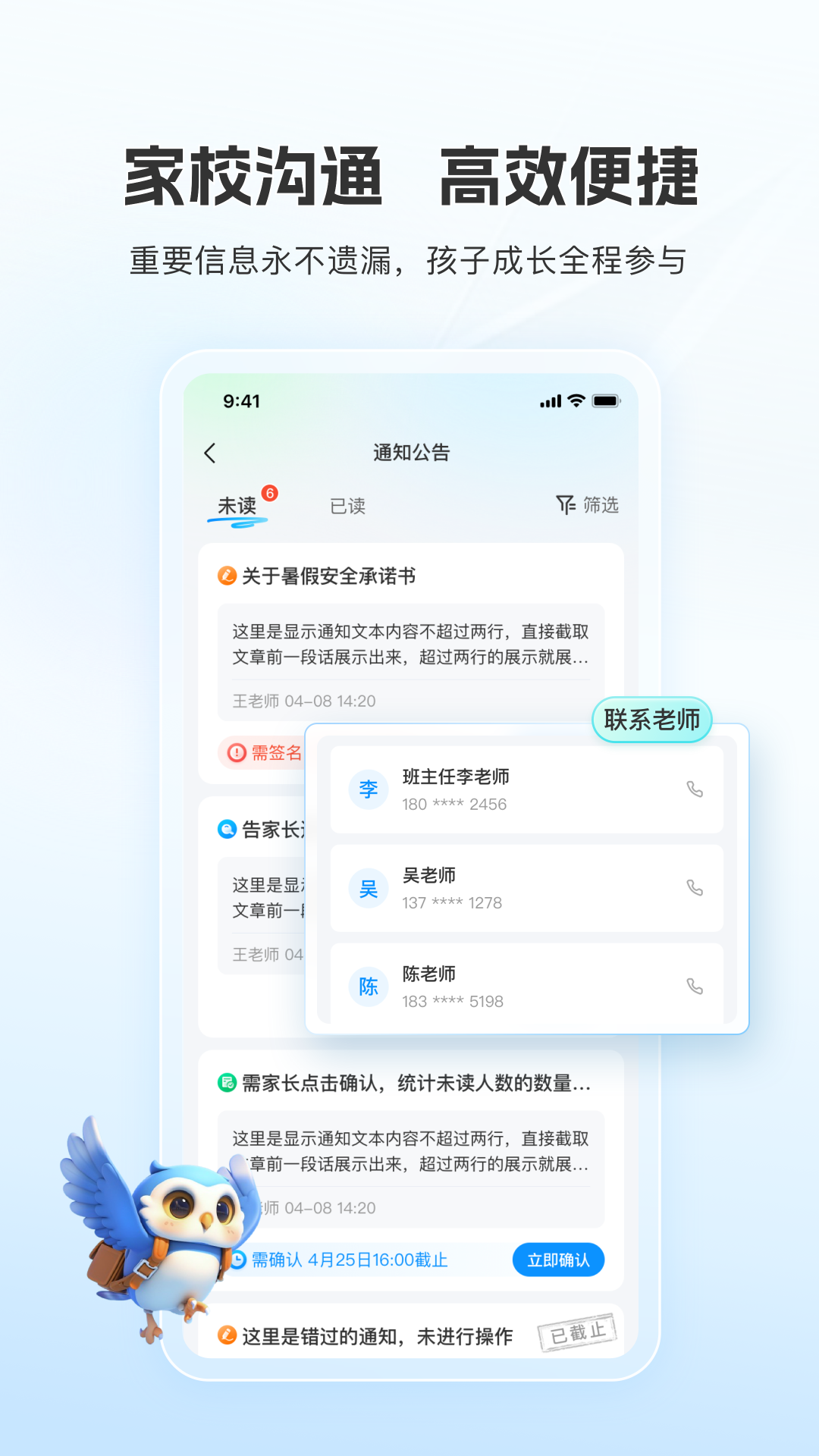 扫呗校园通app v1.1.3.0
