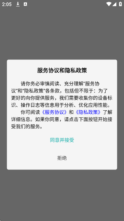 灰太狼霸王餐app手机版 v3.4.20