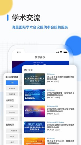 艾思科蓝app下载 v2.2.17