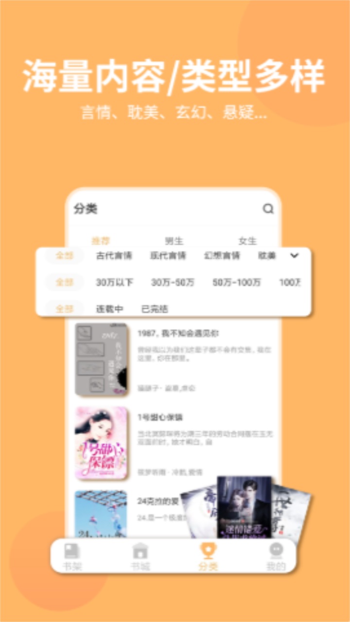 香阅读软件 2.7.0最新版 v2.7.0