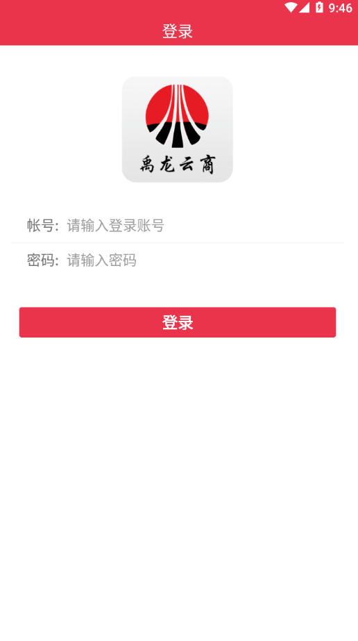 禹龙云商app v1.0.1