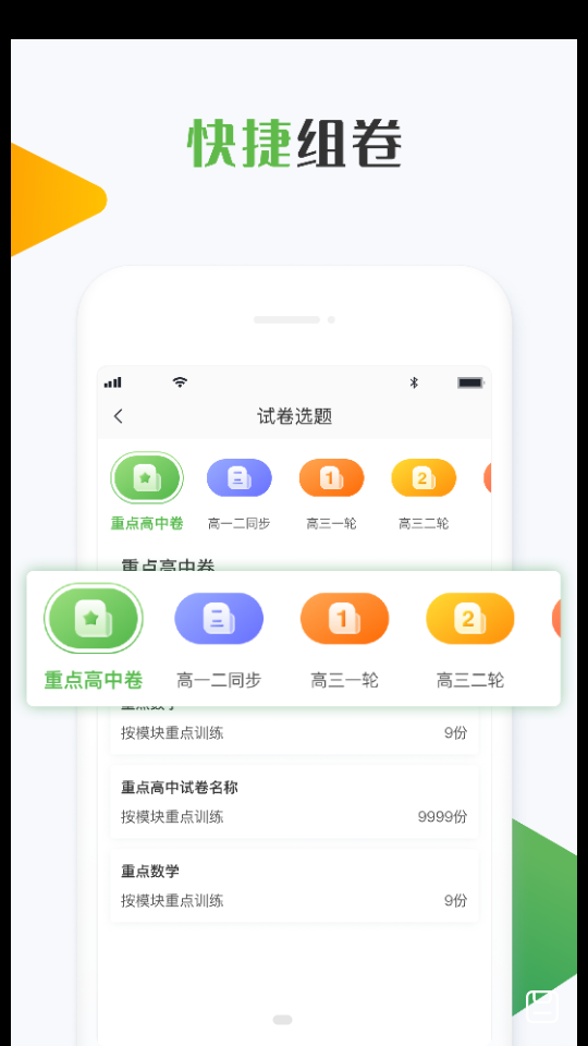 知心慧学教师端APP v1.7.0