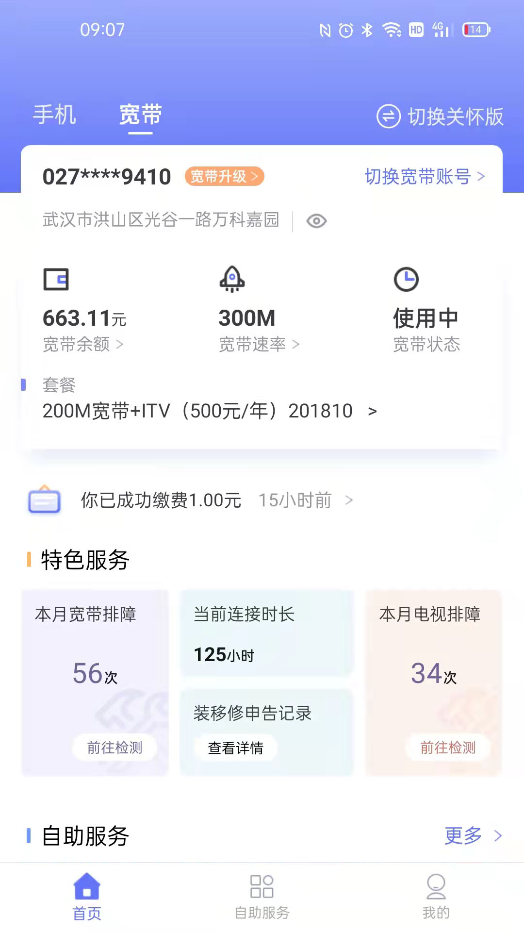 10000社区app下载安装到手机 v8.00.58