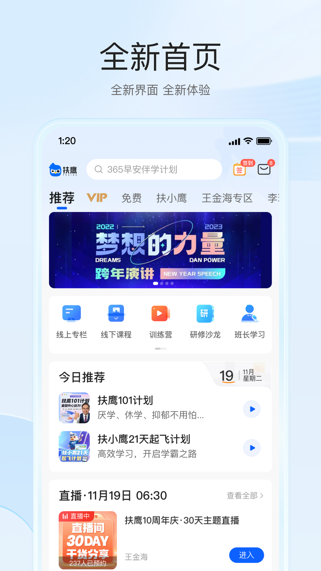 扶鹰之家app下载安装 v3.3.9