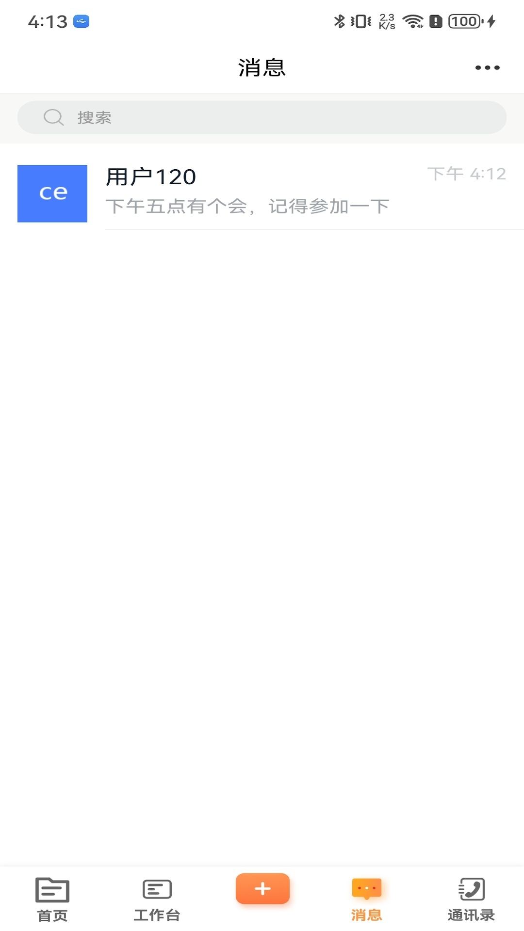 晋城融媒APP官方版 v1.0.4