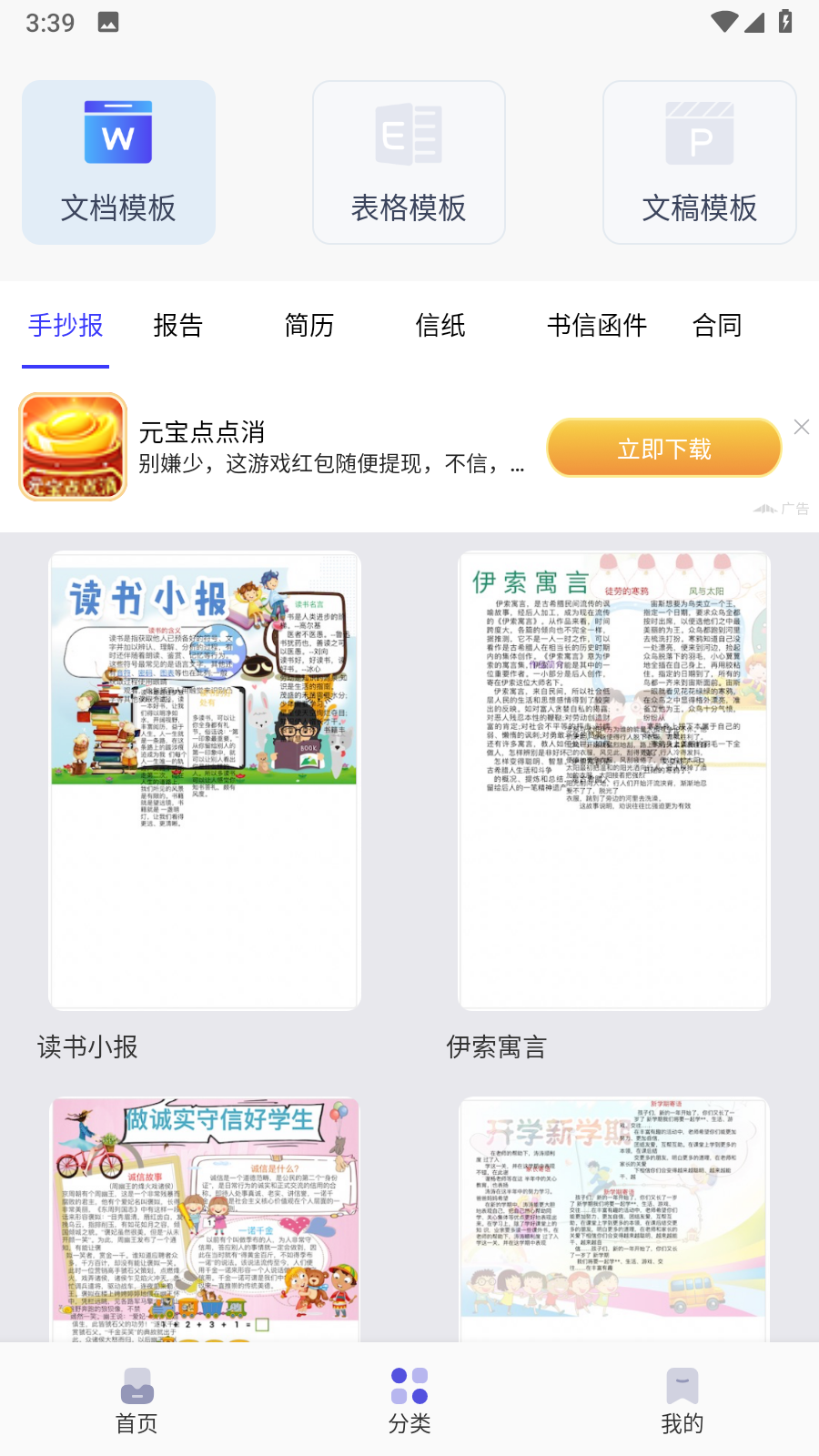 全能打印神器 v1.1