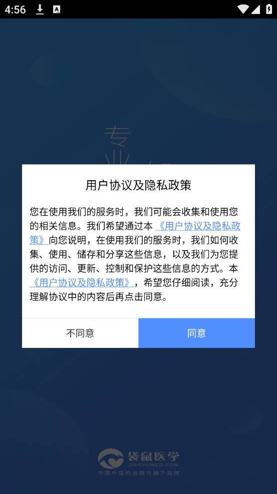 袋鼠医学官方版 v1.0.71