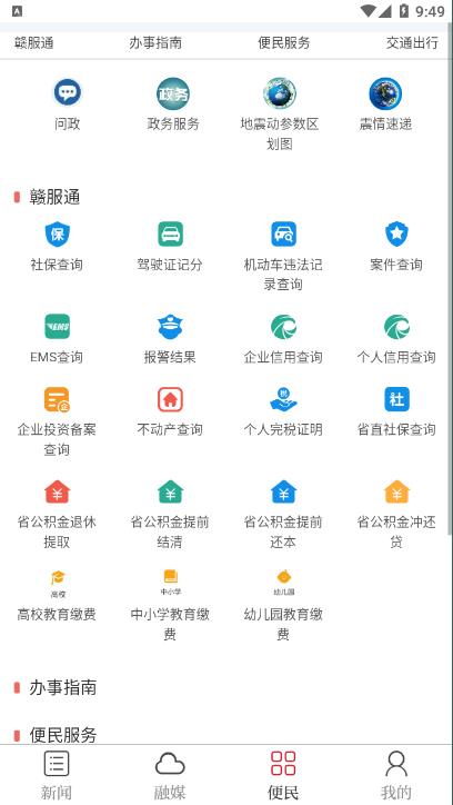 精彩渝水app 5.3.8安卓版 v5.3.8
