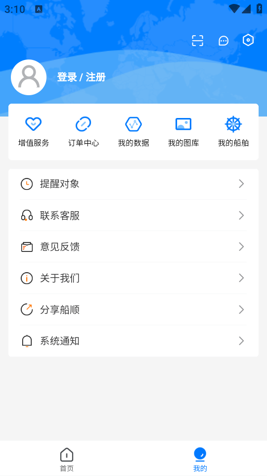 船顺app安卓正版 v3.24.8