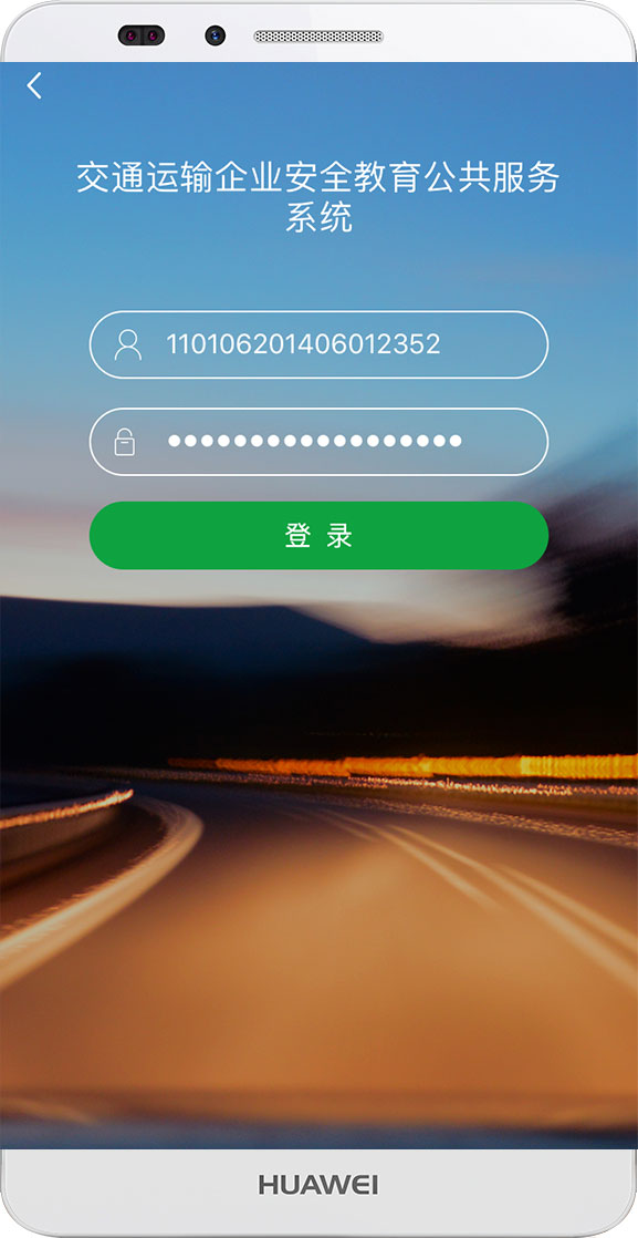 掌上安全app官方下载 v1.1.26