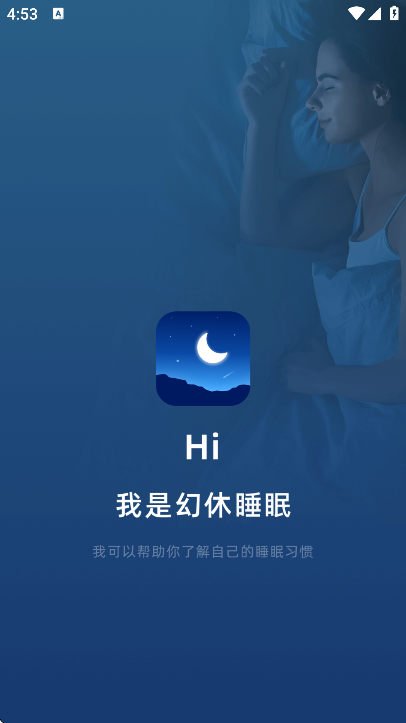 柚子助眠软件下载手机版 v1.2.8