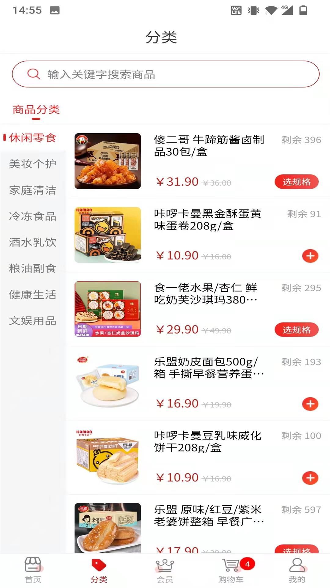 美宜佳优选app v1.0.16