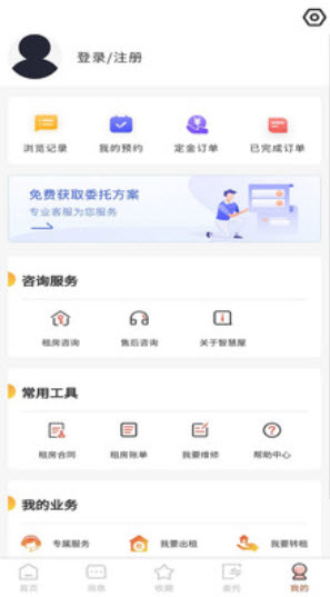 智慧家app房产信息 v1.2.0