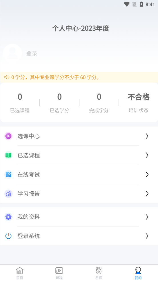 三晋会计网app v1.0.18