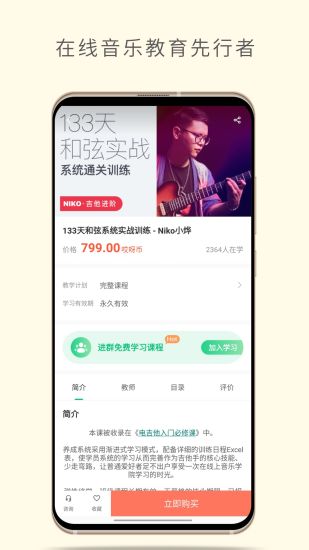哎呀音乐app v4.13.47