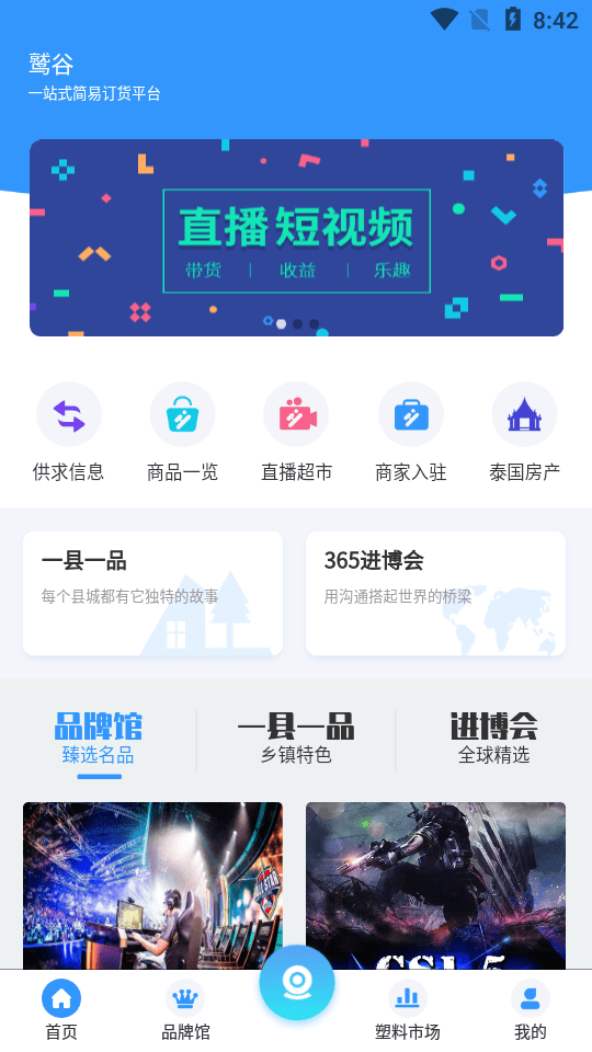 鹫谷app v1.0