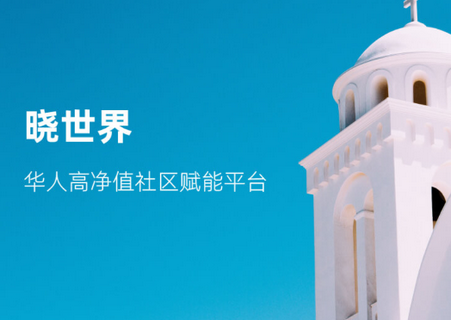 晓世界文化软件 晓世界文化软件