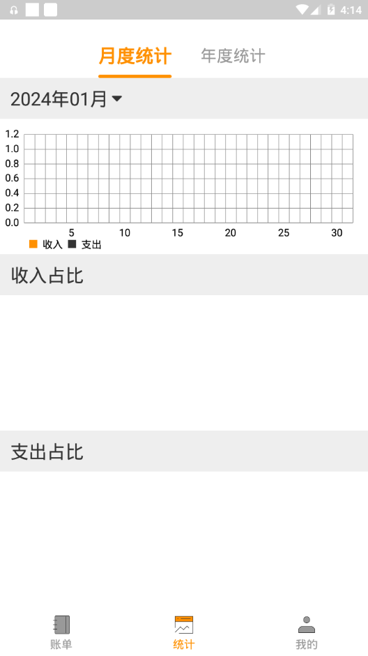 尤拉记账软件 v1.0.0