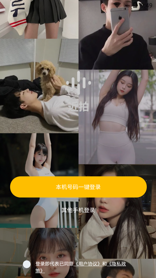 近拍app v1.2.0