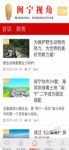 闽宁视角app v1.0.0