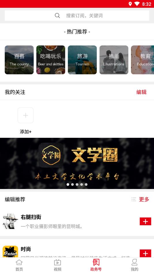 盐津融媒官方版 1.22安卓版 v1.22