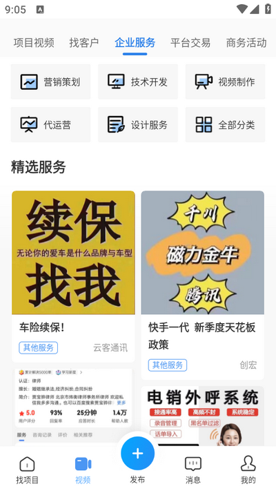 企鹊桥app最新版 v5.62.0