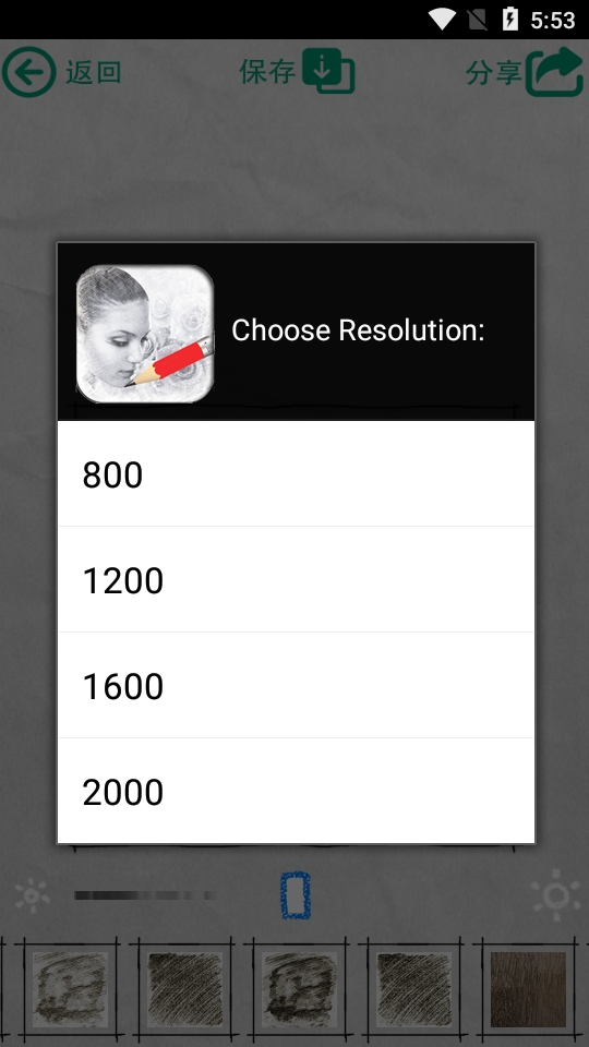 照片素描大师app v1.5.4