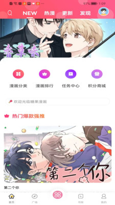 糖果漫画最新版 1.1.9安卓版 v1.1.9