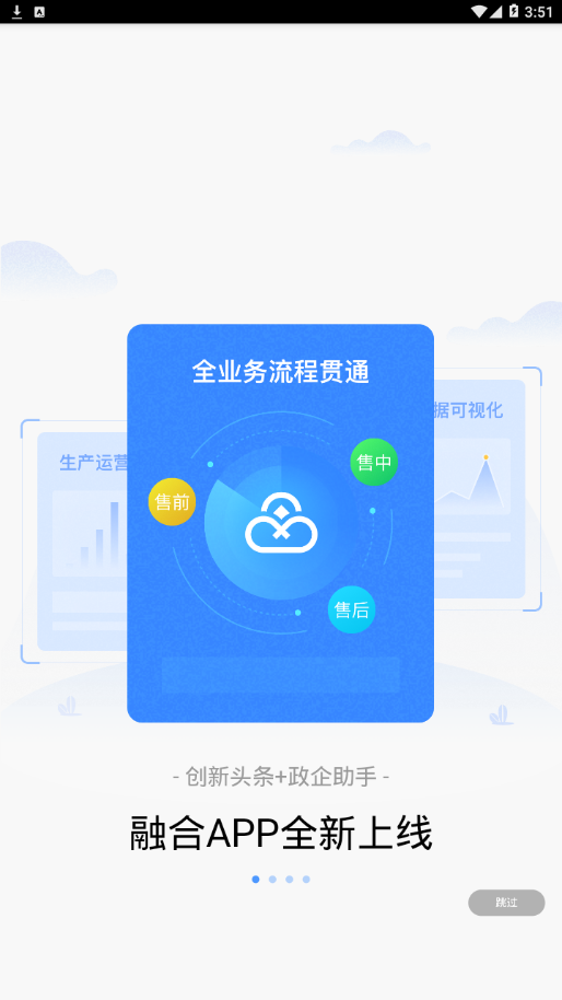联通政企app官方安卓手机版 v4.0.5