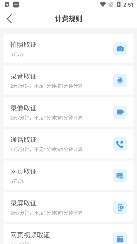 国力公证处官方 v1.1.1