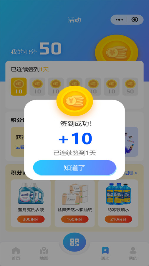 泉速充APP v1.2.2