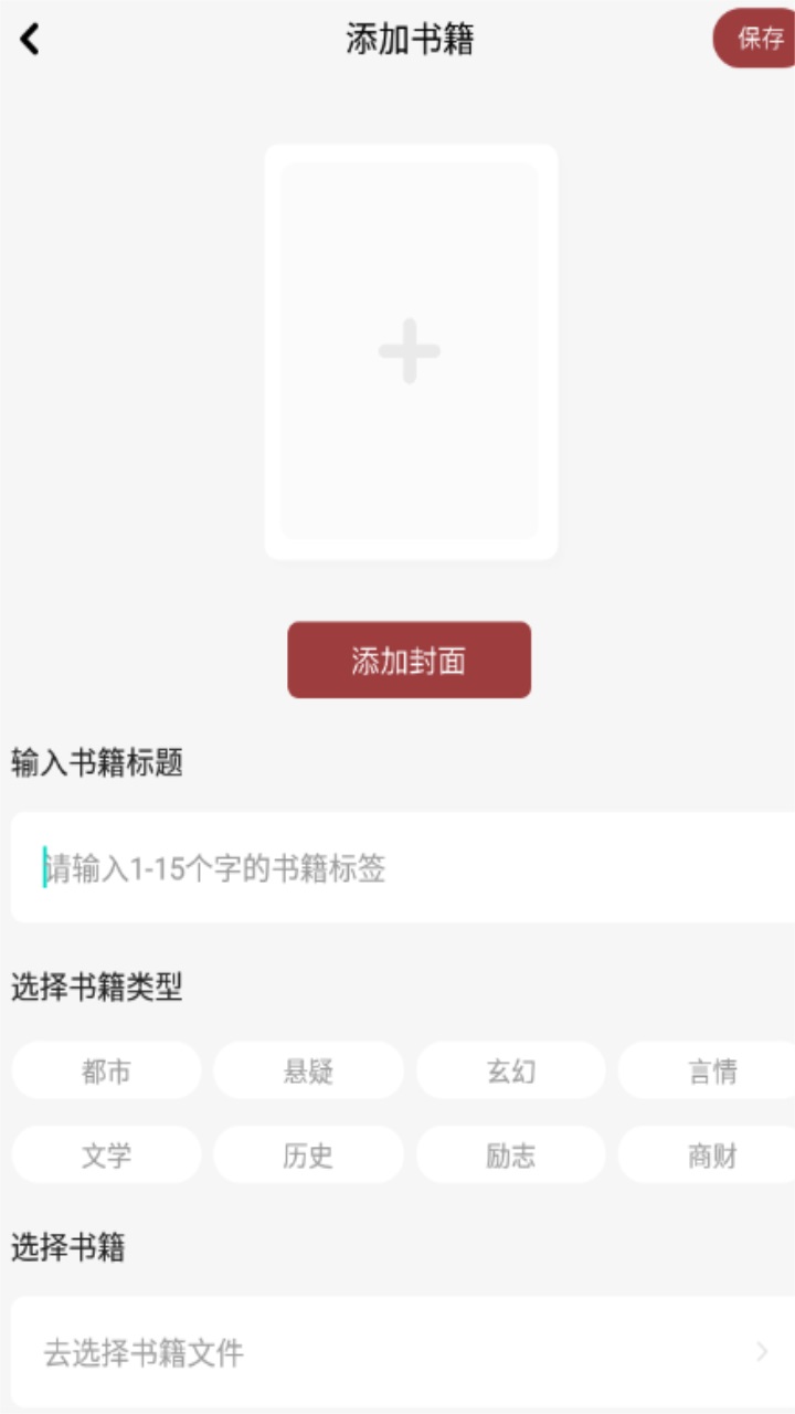 石头看书神器 1.2安卓版 v1.2