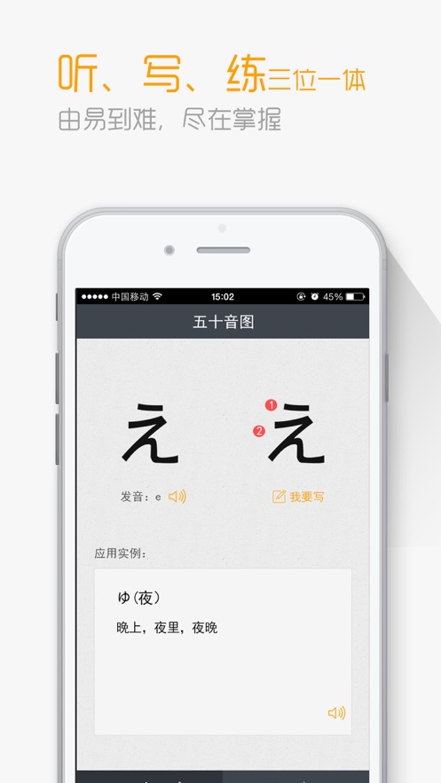 标准日本语app v4.4.16