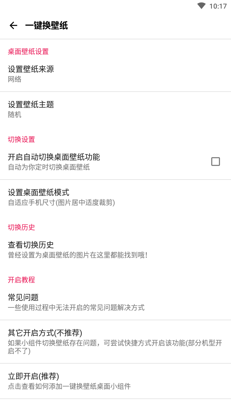 元气壁纸绿色版手机版 v1.2.6