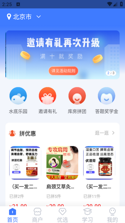 云库房app v2.3.4