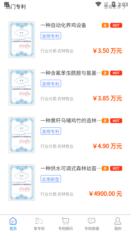 鱼爪专利查询APP v1.0.1