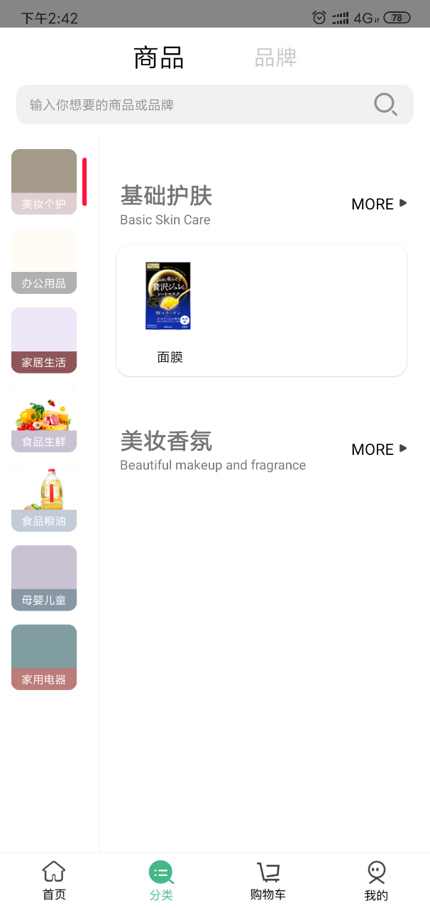 关爱商城app v1.0.0.100