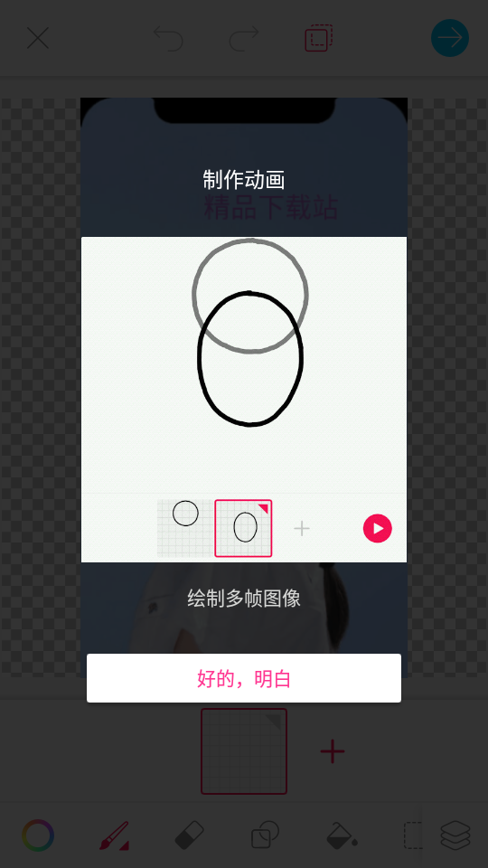 picsart美易动画专业免费版 v3.0.3